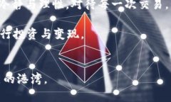   冷钱包USDT安全变现的实